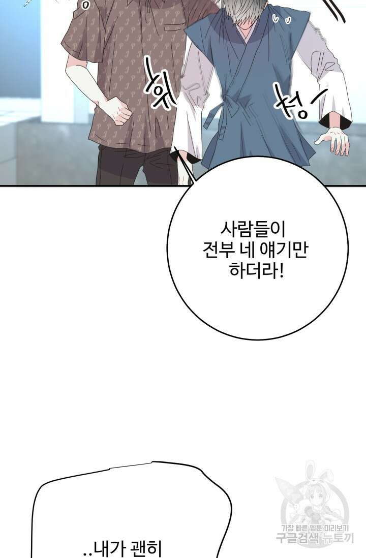 LOVE ME AGAIN(러브 미 어게인) 25화 5