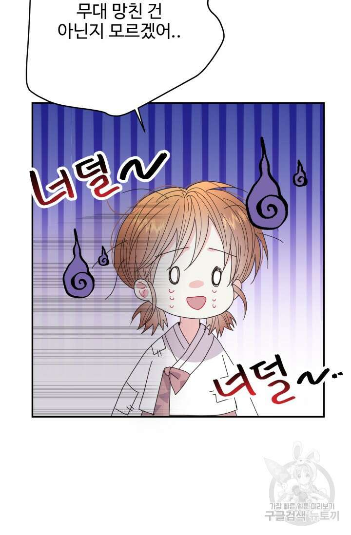LOVE ME AGAIN(러브 미 어게인) 25화 6