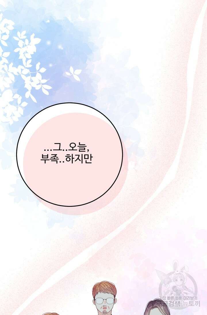 LOVE ME AGAIN(러브 미 어게인) 25화 9