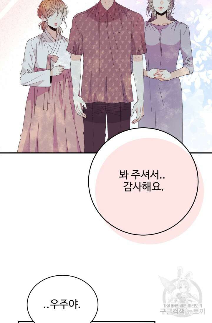 LOVE ME AGAIN(러브 미 어게인) 25화 10