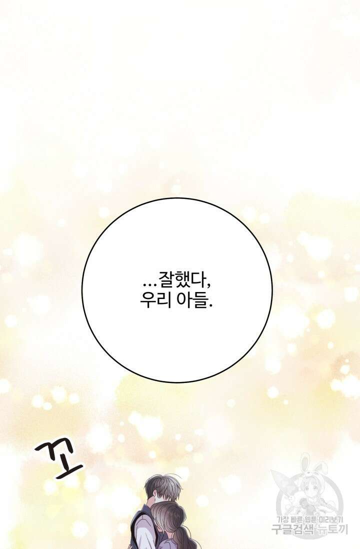 LOVE ME AGAIN(러브 미 어게인) 25화 12