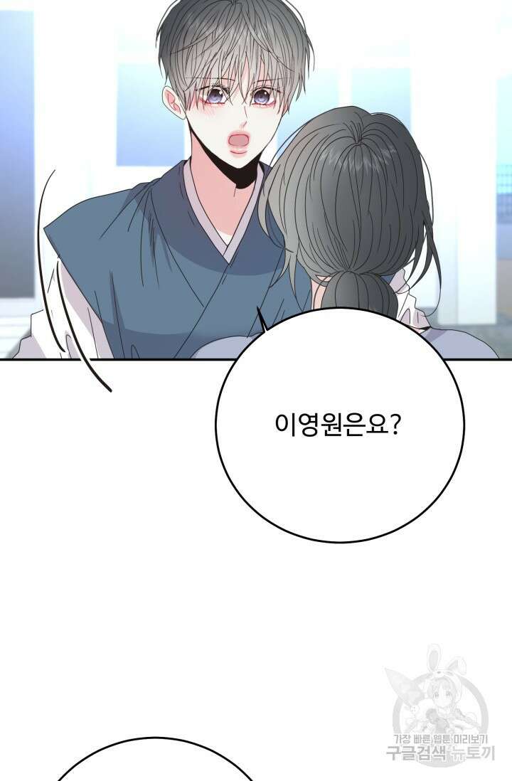 LOVE ME AGAIN(러브 미 어게인) 25화 15