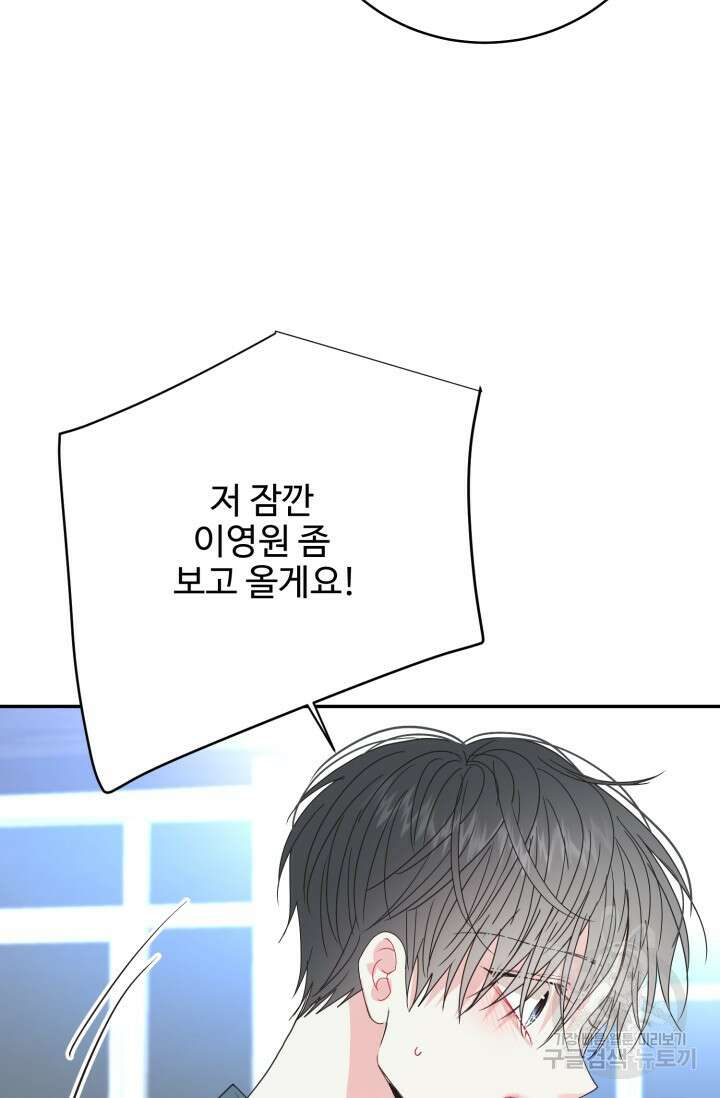 LOVE ME AGAIN(러브 미 어게인) 25화 17