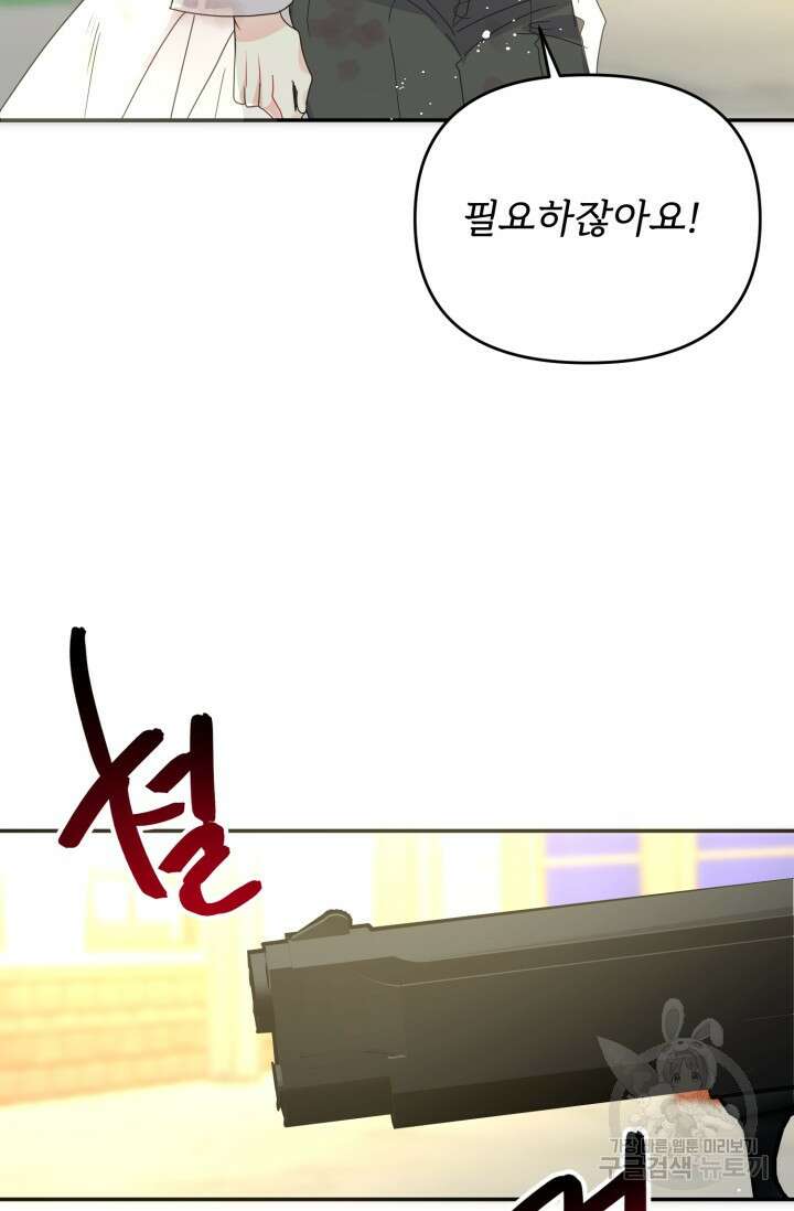 LOVE ME AGAIN(러브 미 어게인) 32화 4