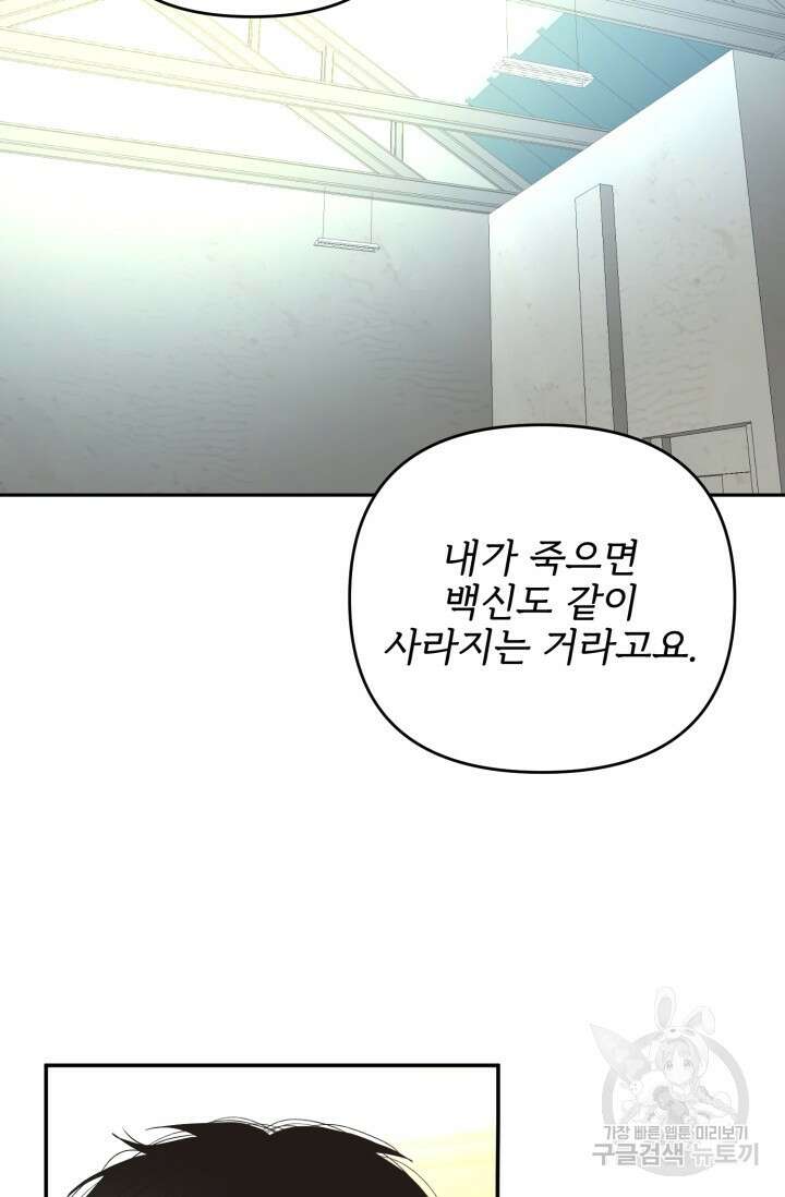 LOVE ME AGAIN(러브 미 어게인) 32화 9