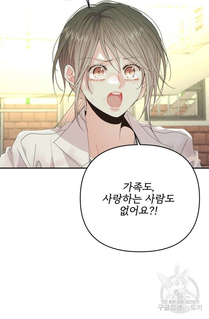 LOVE ME AGAIN(러브 미 어게인) 32화 12