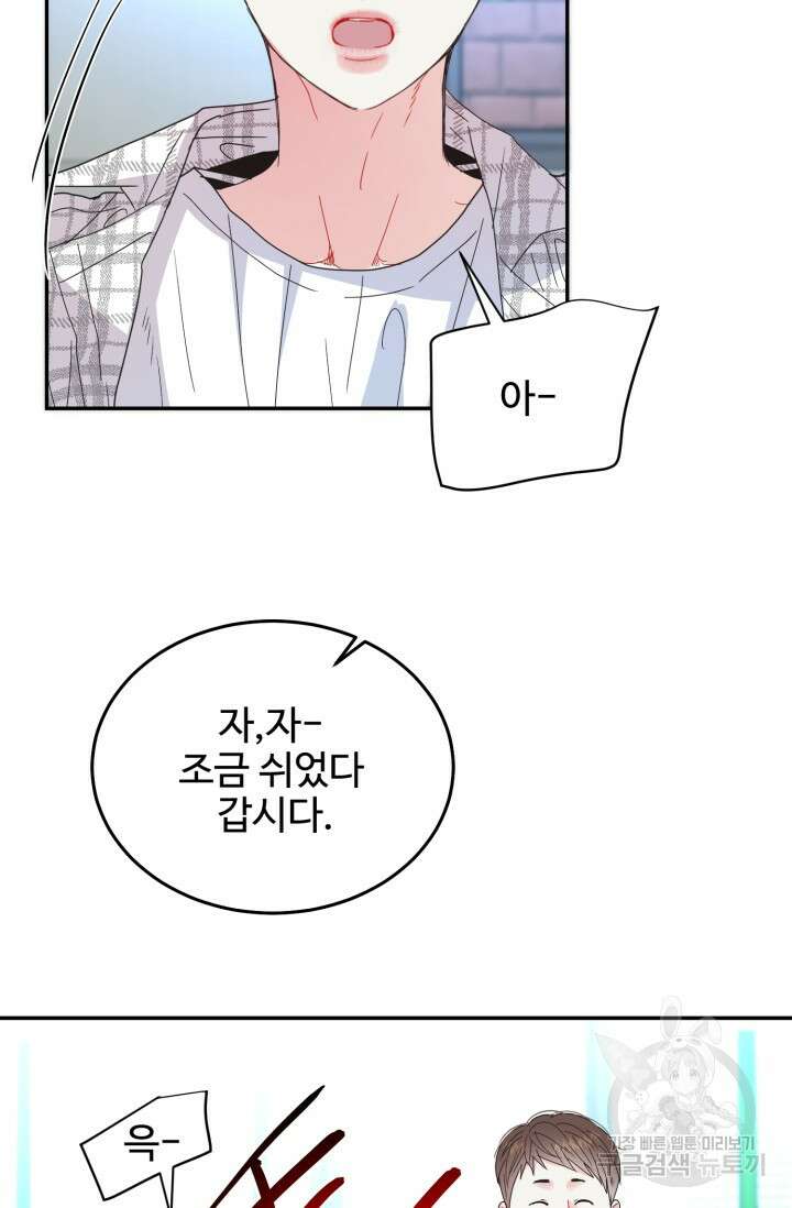 LOVE ME AGAIN(러브 미 어게인) 32화 17