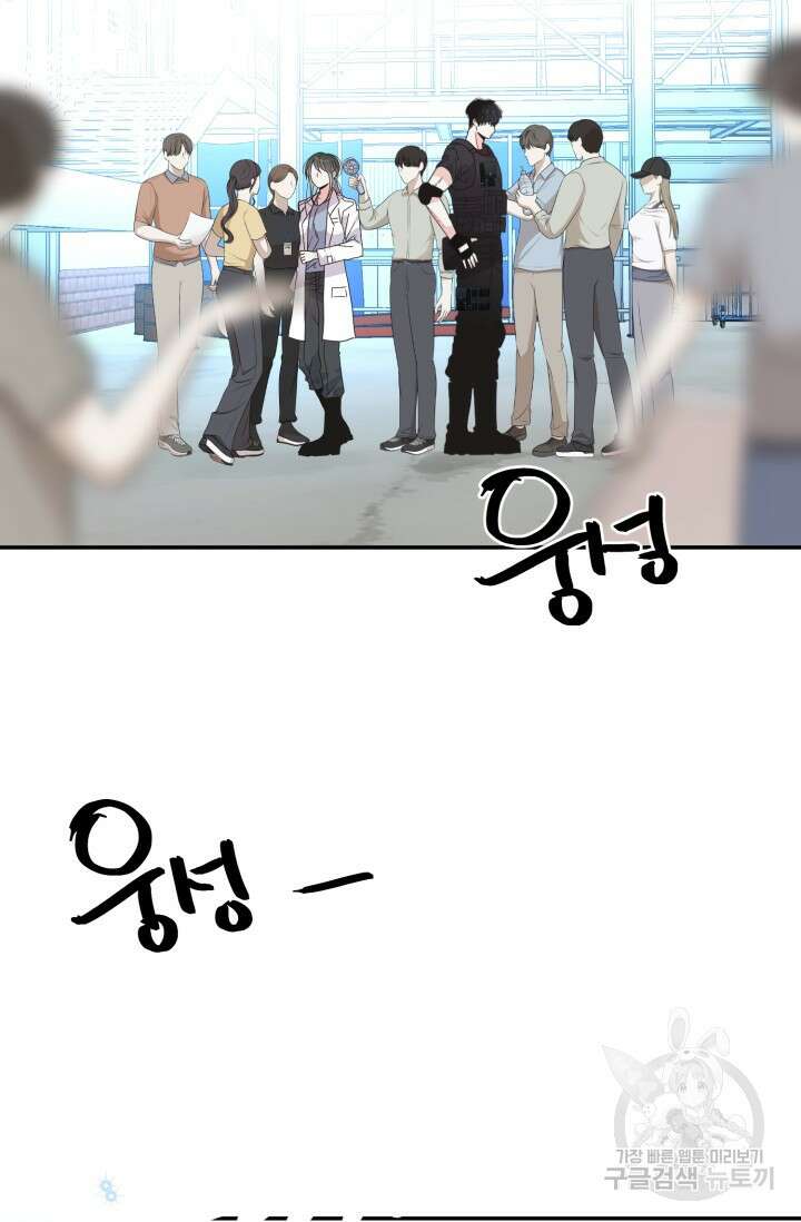 LOVE ME AGAIN(러브 미 어게인) 32화 19