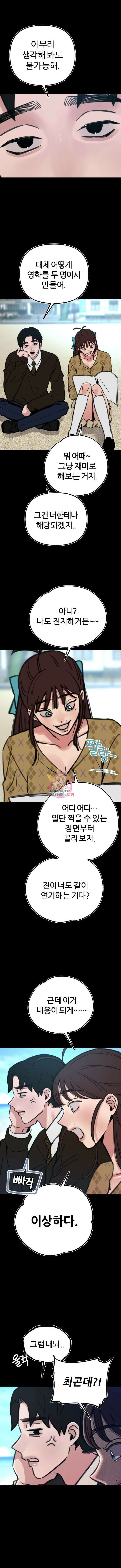 뮤즈 온 유명 55화 1