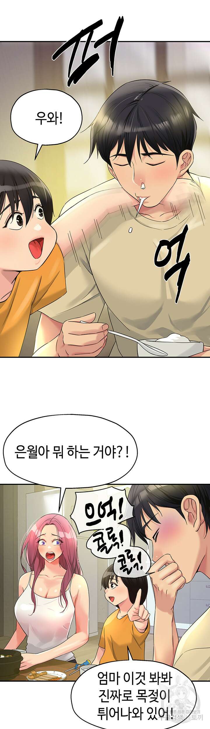 구멍가게, 구멍 열었습니다 52화 3