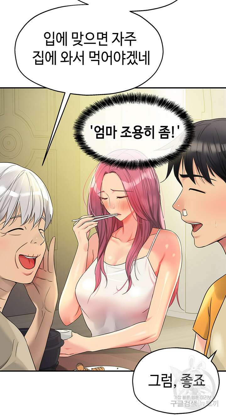 구멍가게, 구멍 열었습니다 52화 5