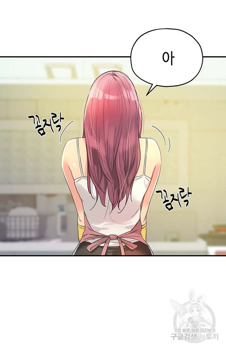 구멍가게, 구멍 열었습니다 52화 10