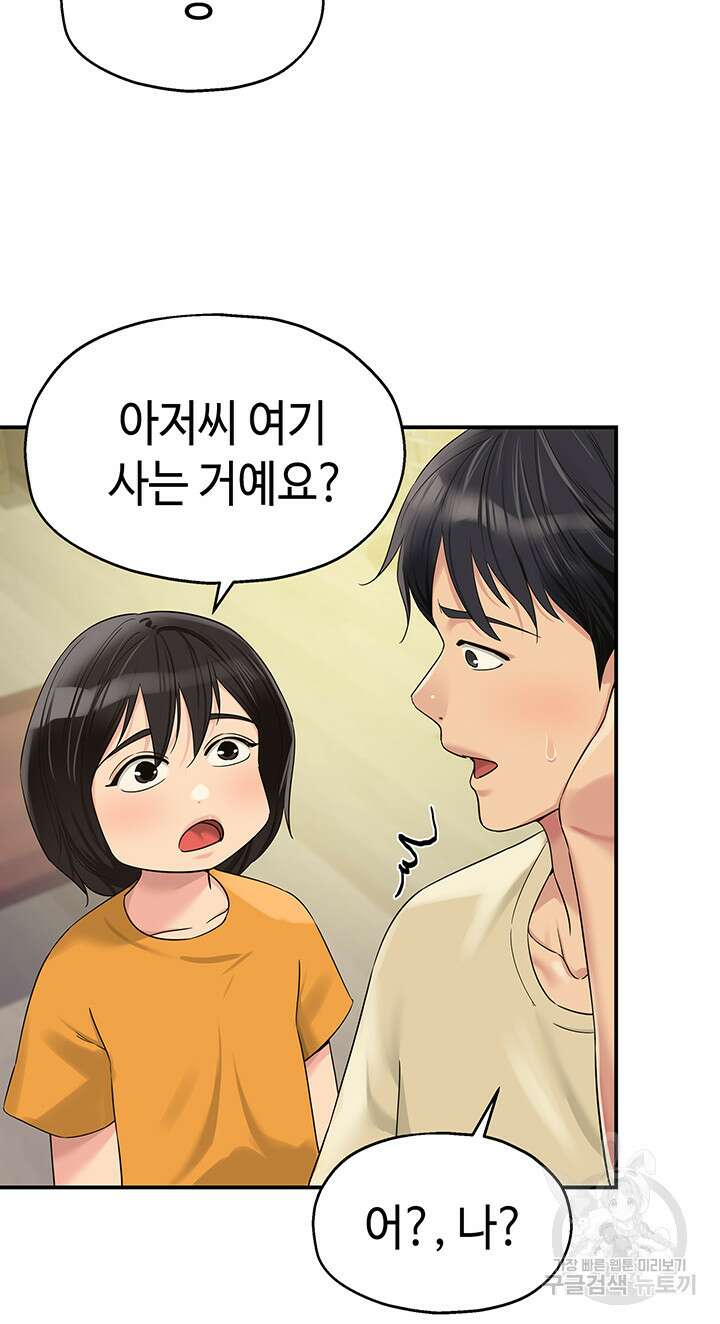 구멍가게, 구멍 열었습니다 52화 15