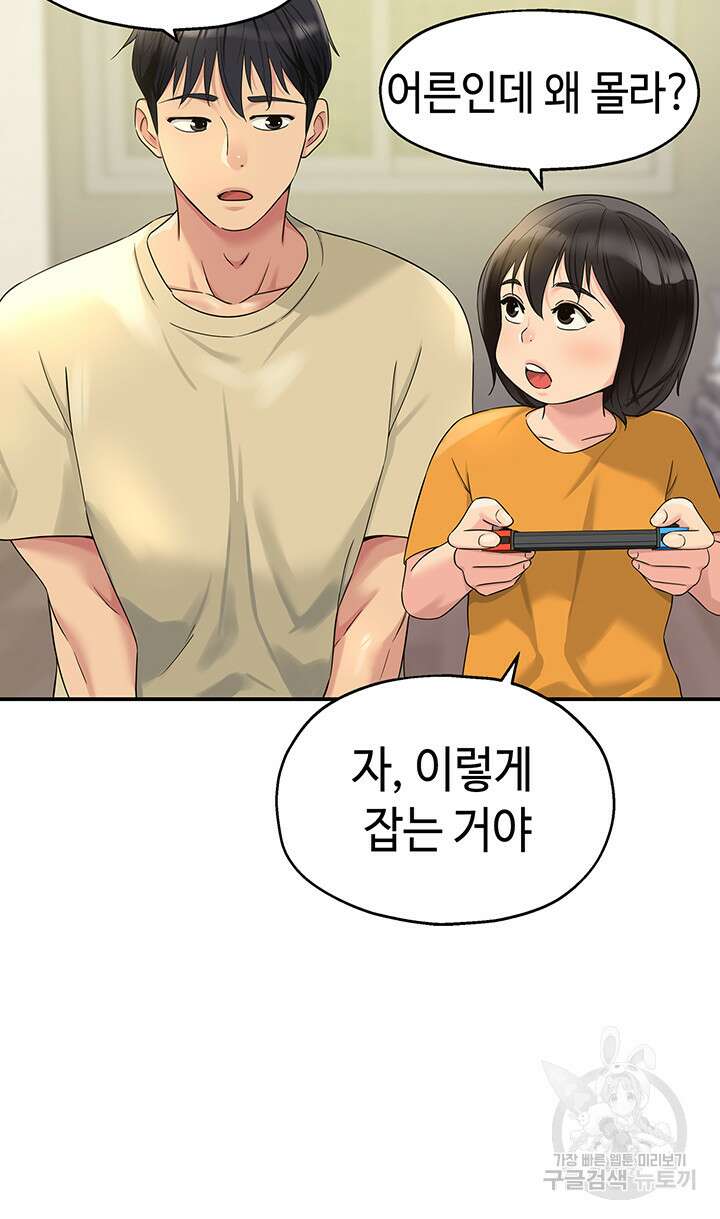 구멍가게, 구멍 열었습니다 52화 20