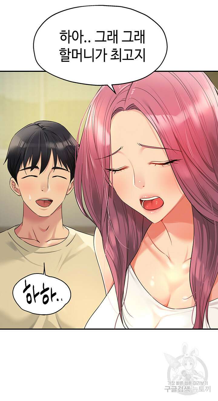 구멍가게, 구멍 열었습니다 52화 25