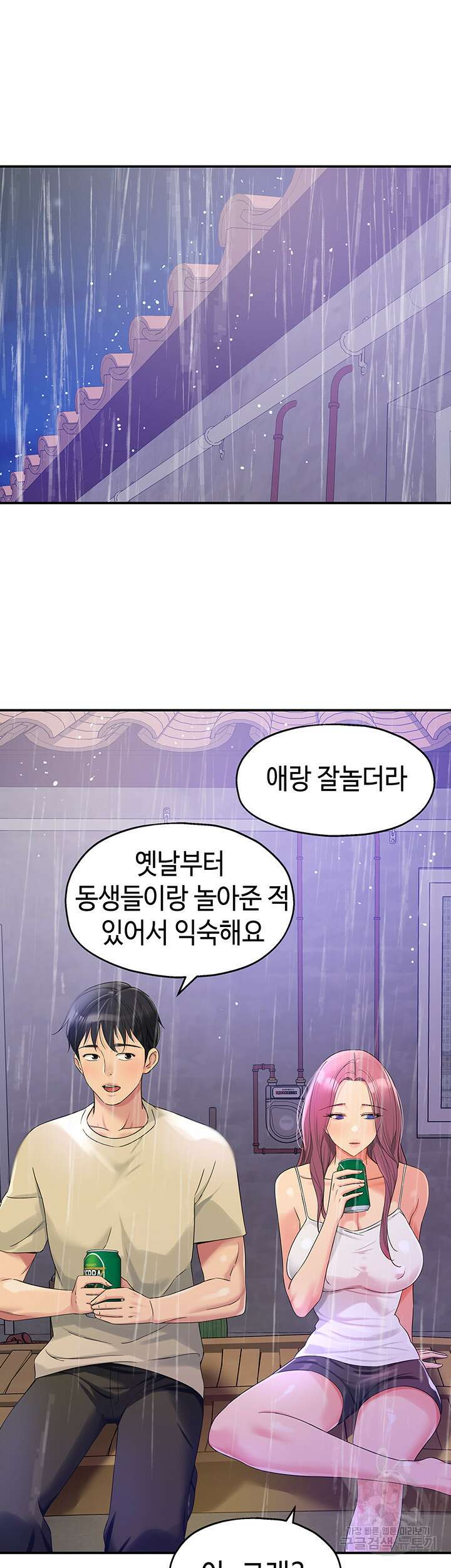 구멍가게, 구멍 열었습니다 52화 27