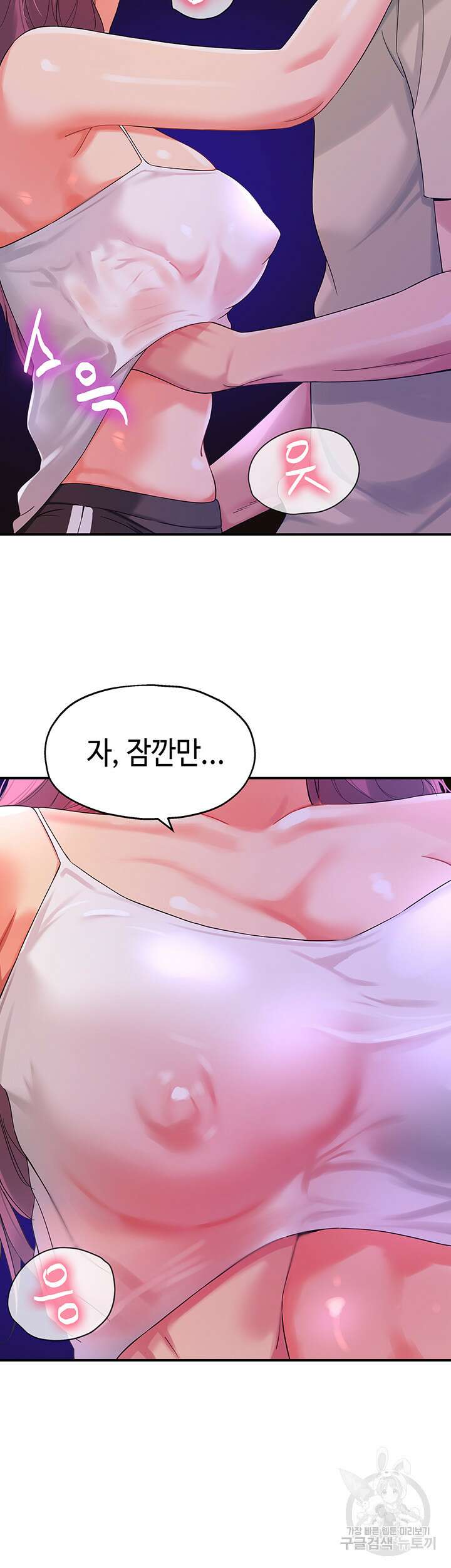 구멍가게, 구멍 열었습니다 52화 38