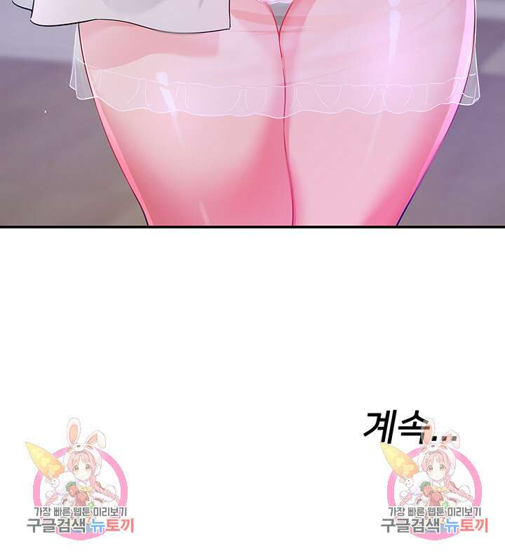 구멍가게, 구멍 열었습니다 52화 43