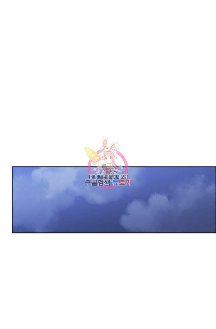 구독하시겠습니까 61화 1