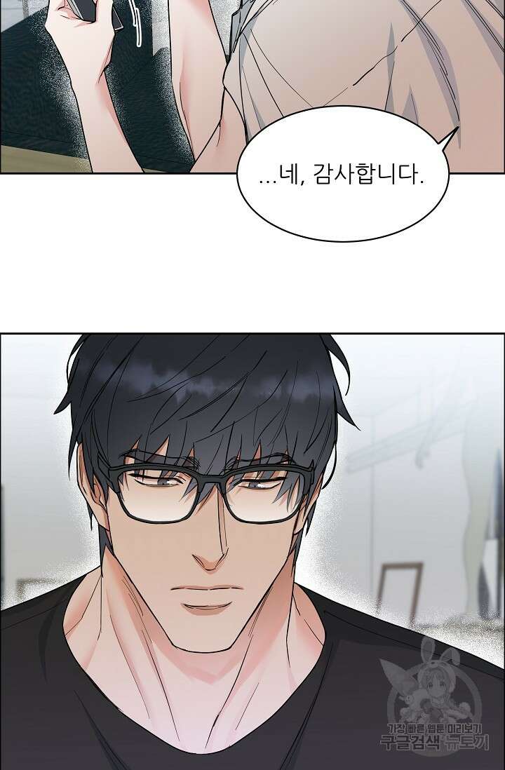 구독하시겠습니까 61화 3