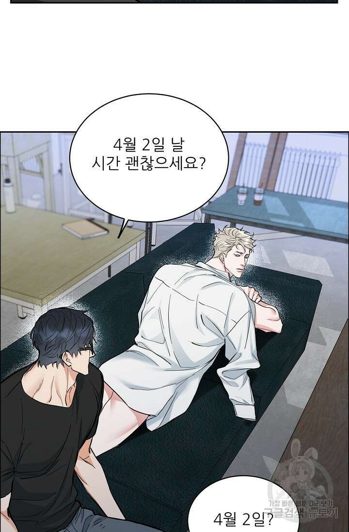 구독하시겠습니까 61화 5