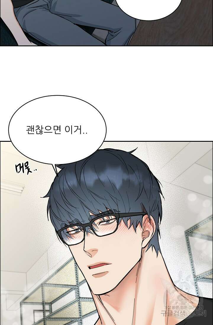 구독하시겠습니까 61화 6