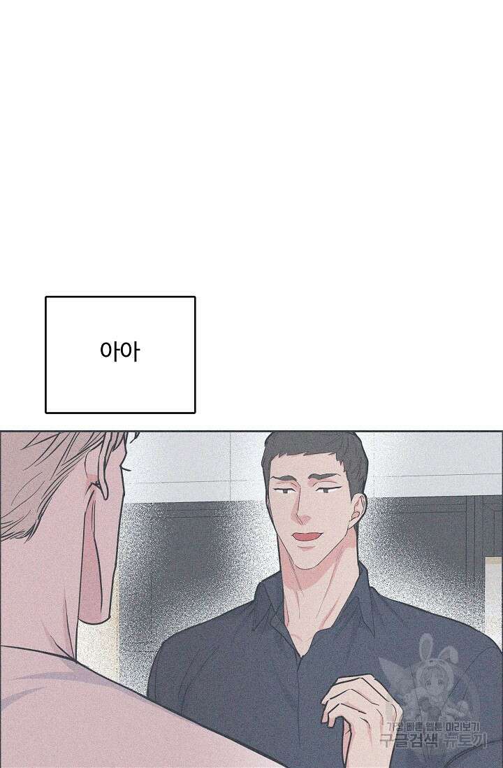 구독하시겠습니까 61화 9
