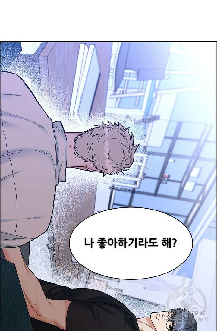 구독하시겠습니까 61화 11