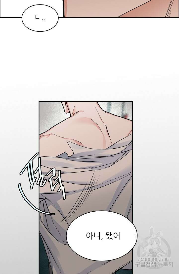 구독하시겠습니까 61화 14
