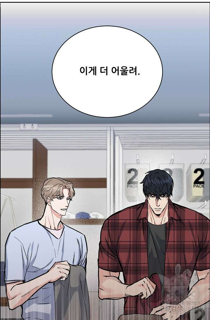 구독하시겠습니까 66화 2