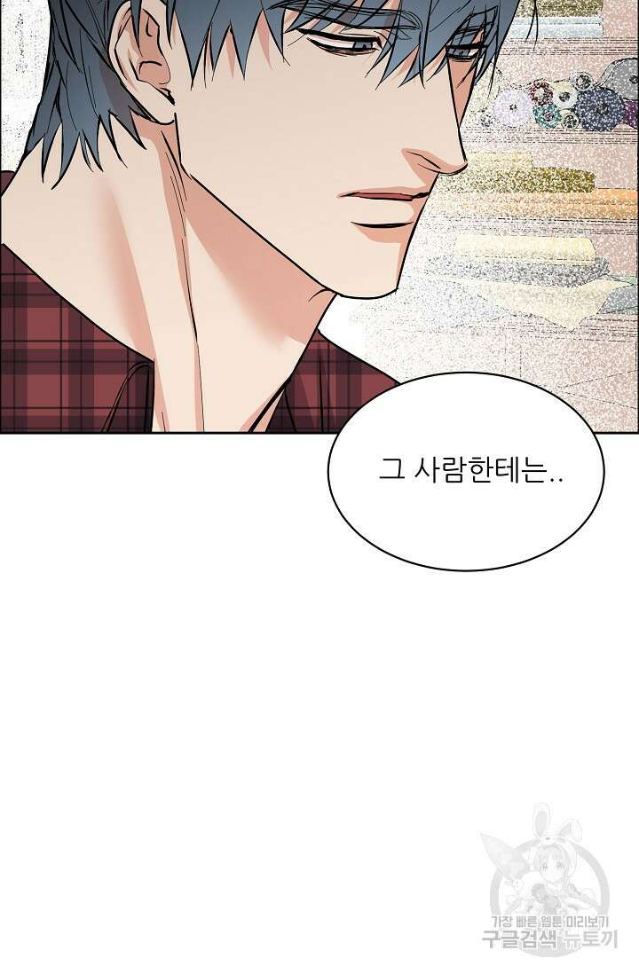 구독하시겠습니까 66화 4