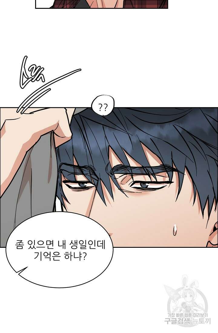 구독하시겠습니까 66화 8