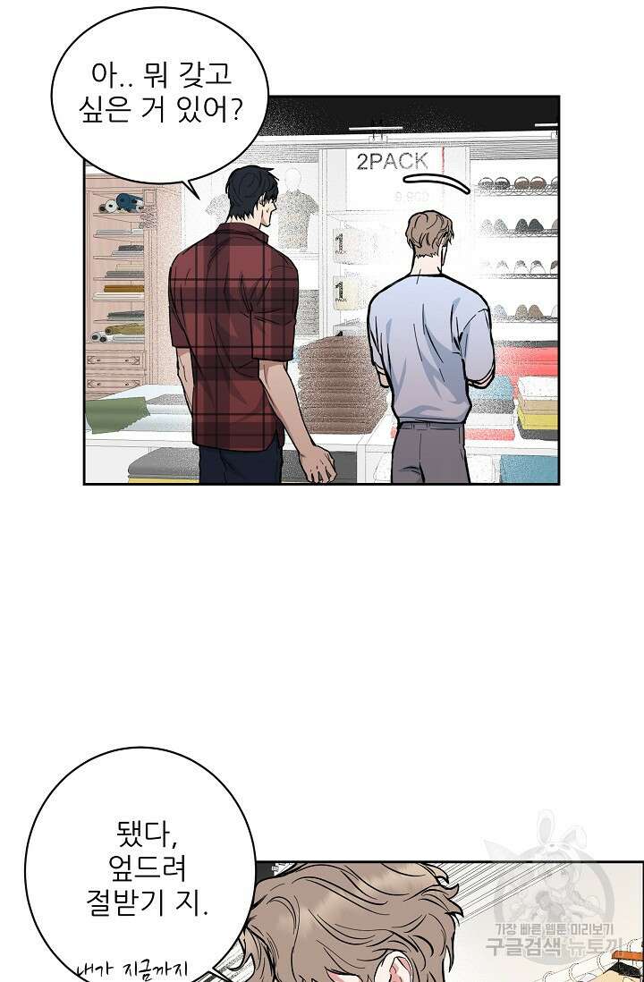 구독하시겠습니까 66화 9