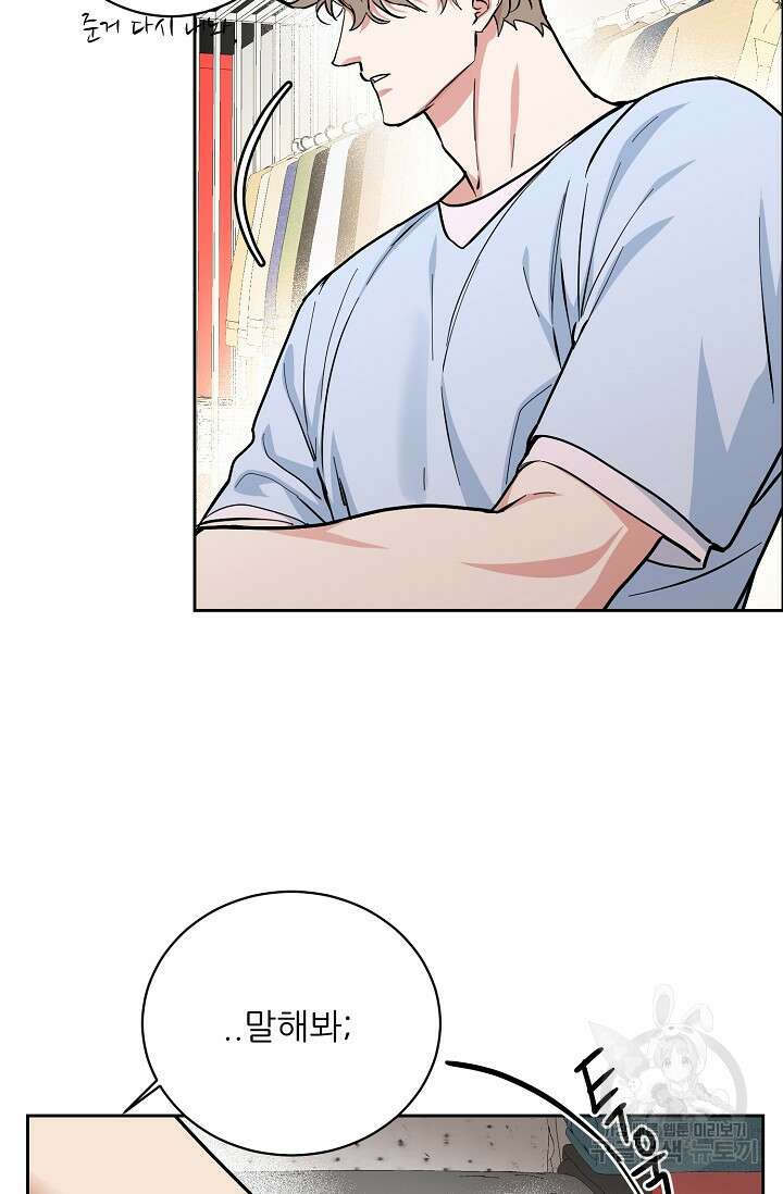 구독하시겠습니까 66화 10