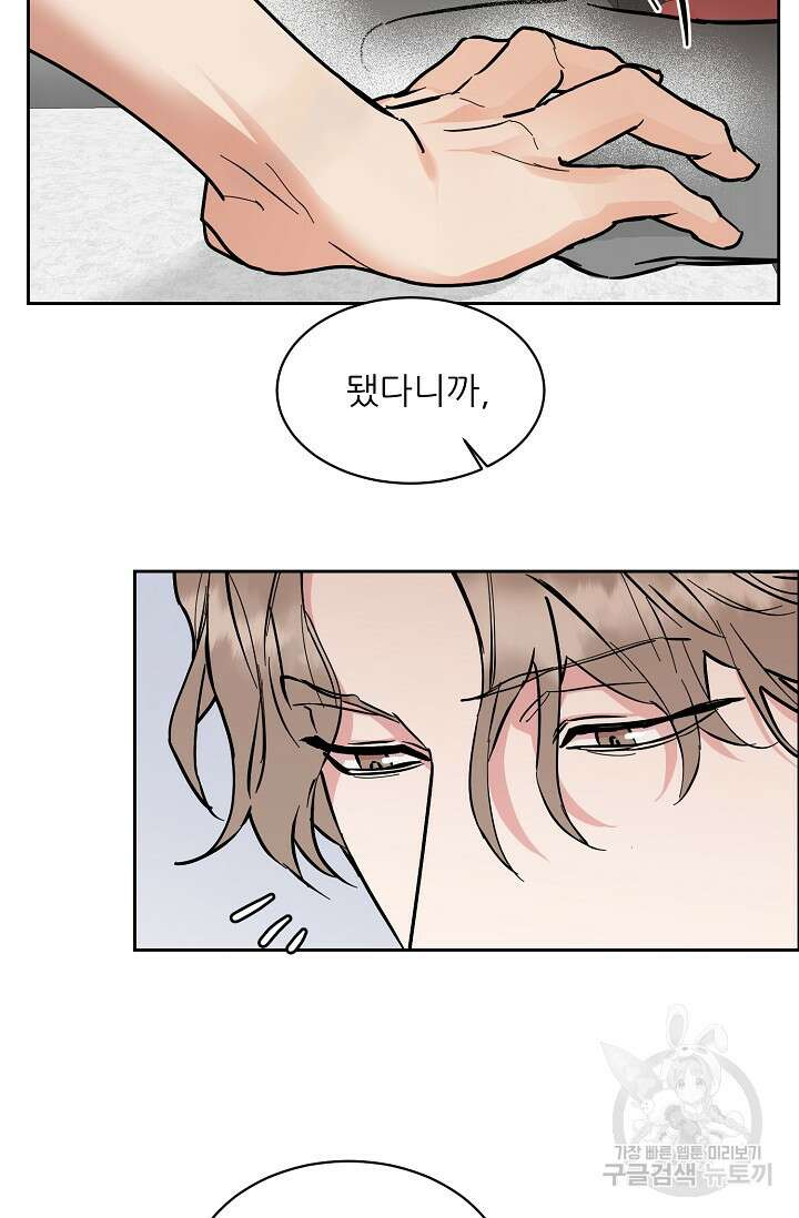구독하시겠습니까 66화 11