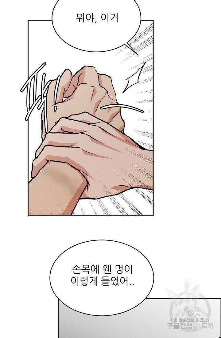 구독하시겠습니까 66화 12