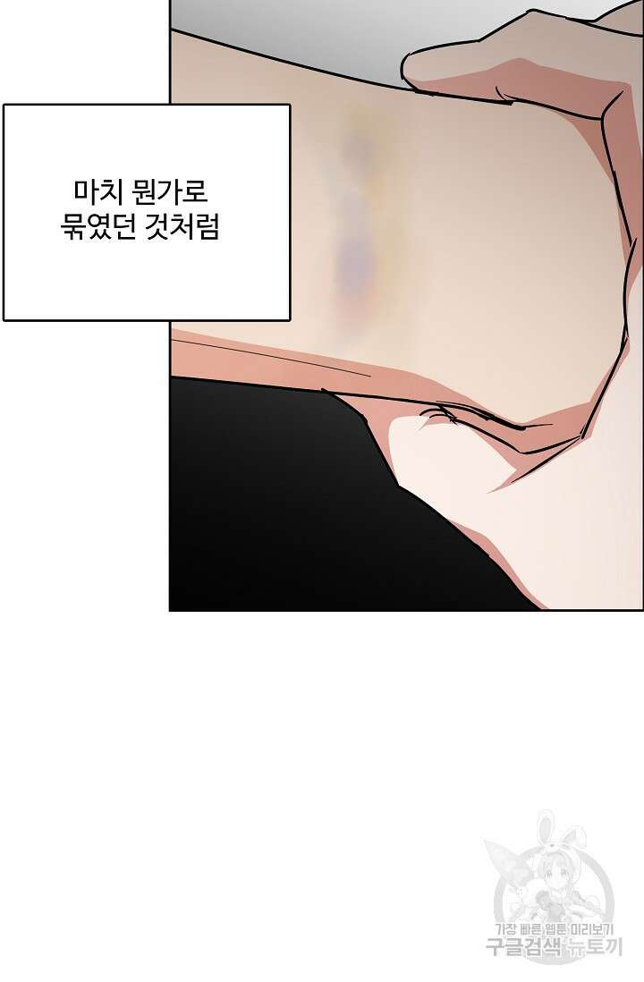 구독하시겠습니까 66화 13
