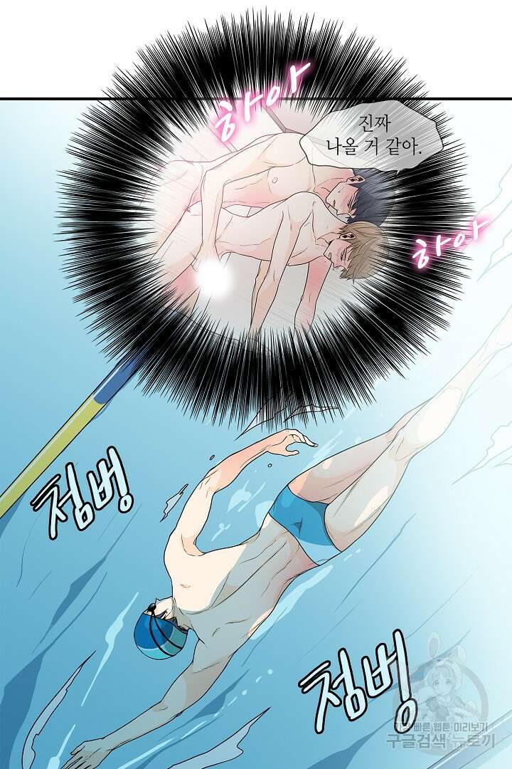퍼펙트 게이 메이커 45화 7