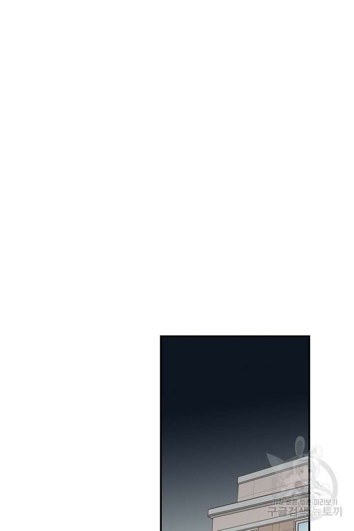 퍼펙트 게이 메이커 45화 15