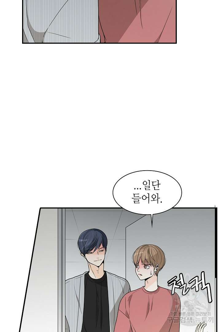 퍼펙트 게이 메이커 45화 17