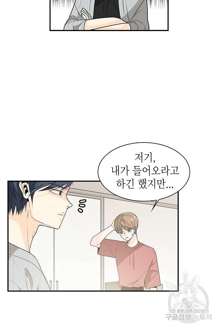 퍼펙트 게이 메이커 45화 22