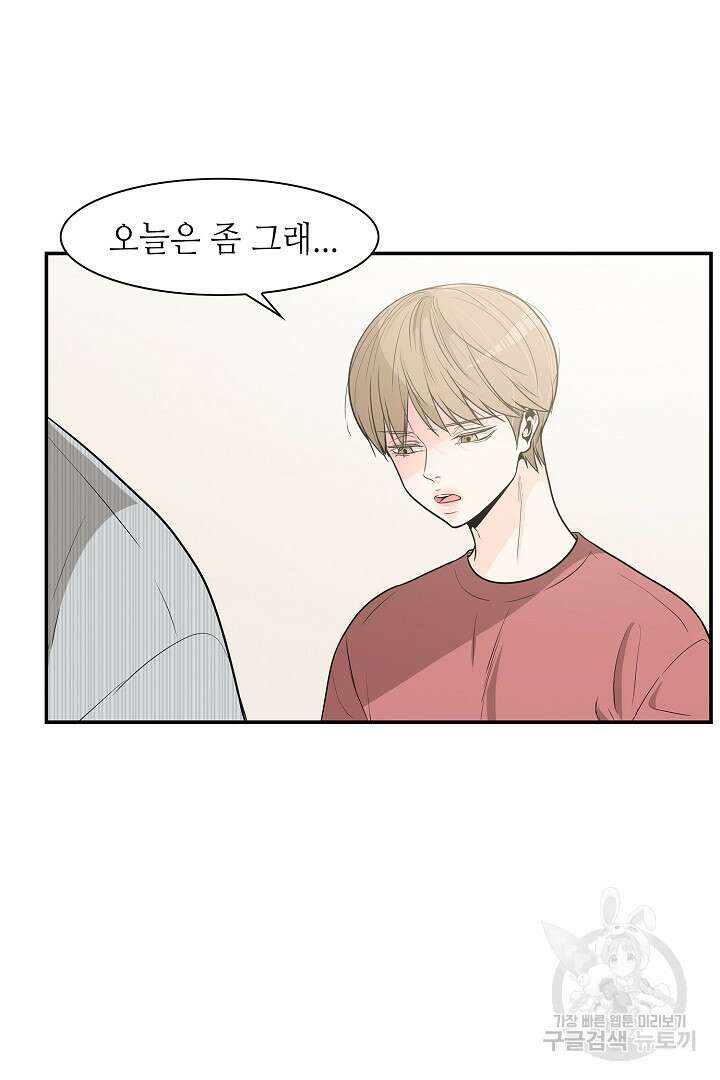 퍼펙트 게이 메이커 45화 23