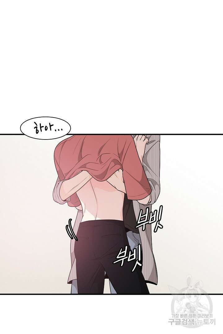 퍼펙트 게이 메이커 45화 32