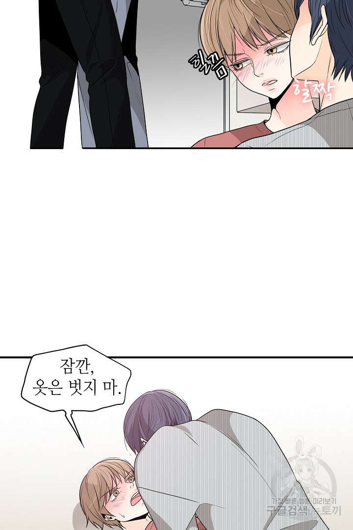퍼펙트 게이 메이커 45화 34