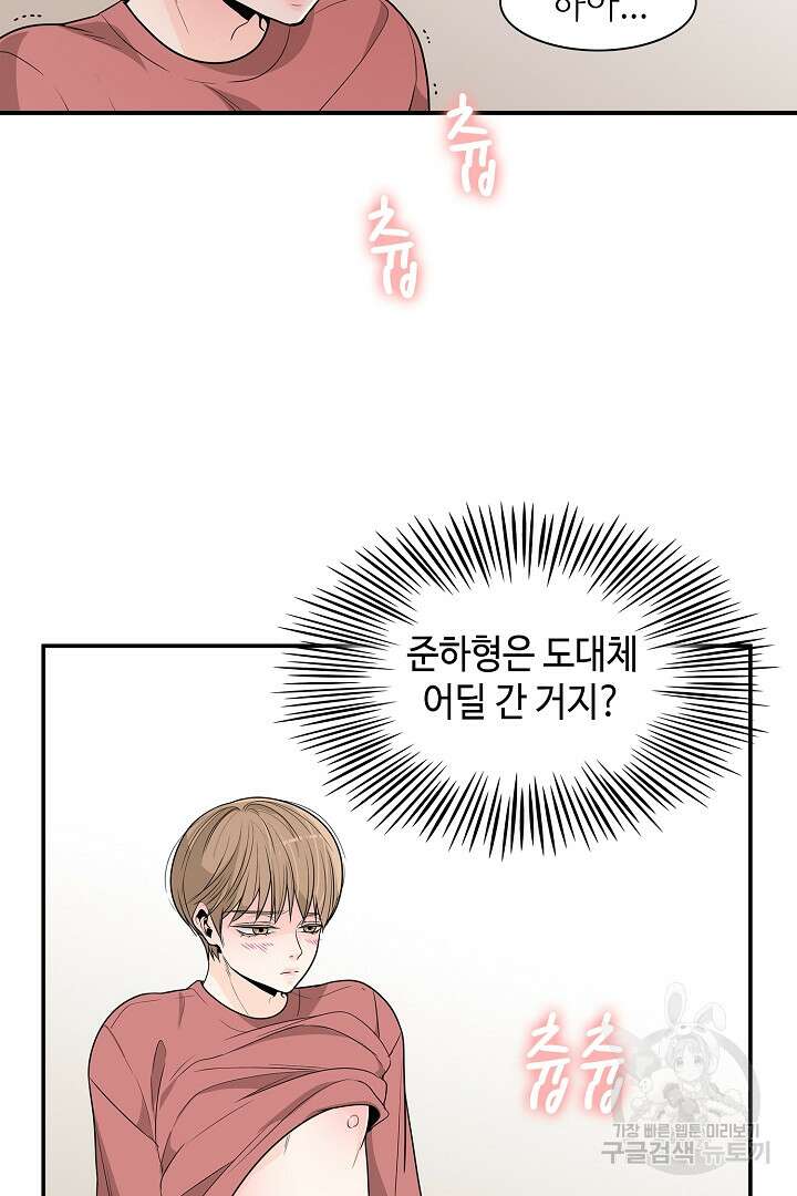 퍼펙트 게이 메이커 45화 39