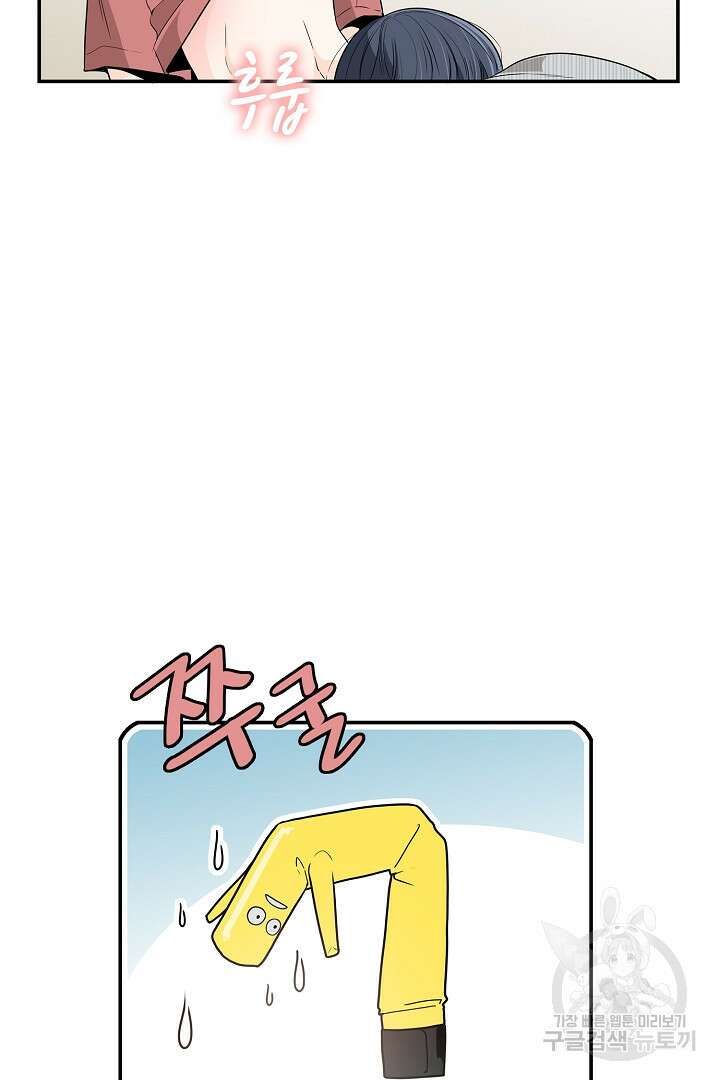 퍼펙트 게이 메이커 45화 40