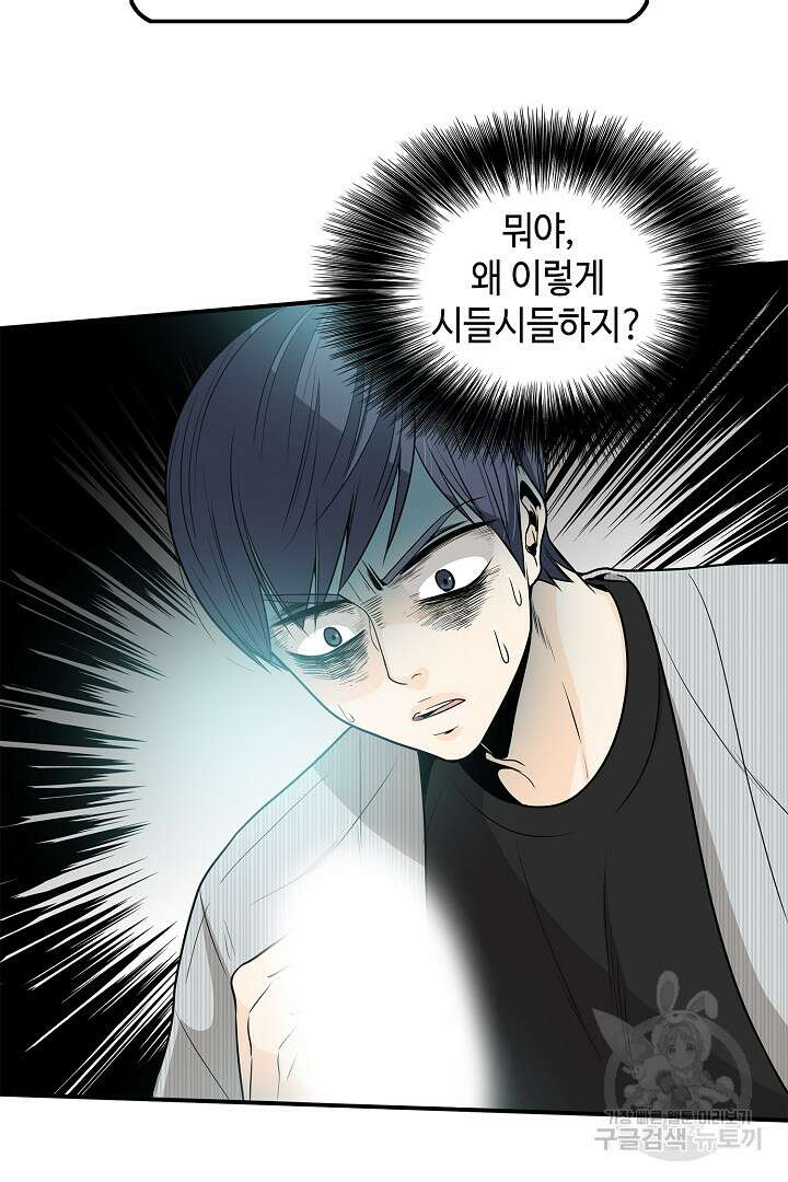 퍼펙트 게이 메이커 45화 41