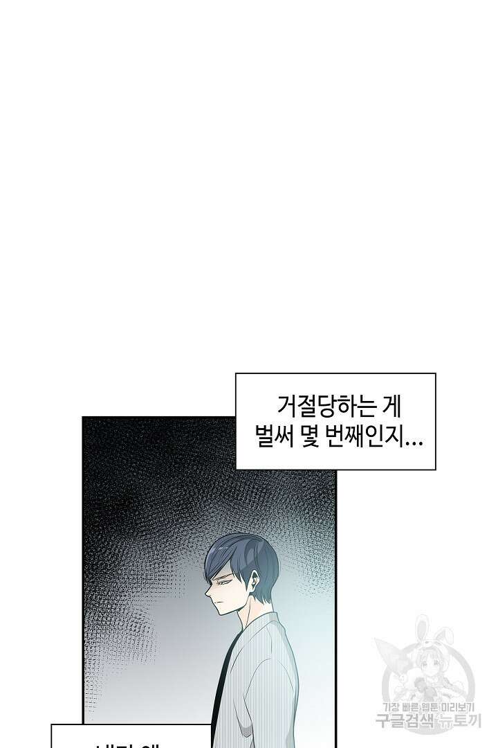 퍼펙트 게이 메이커 45화 46