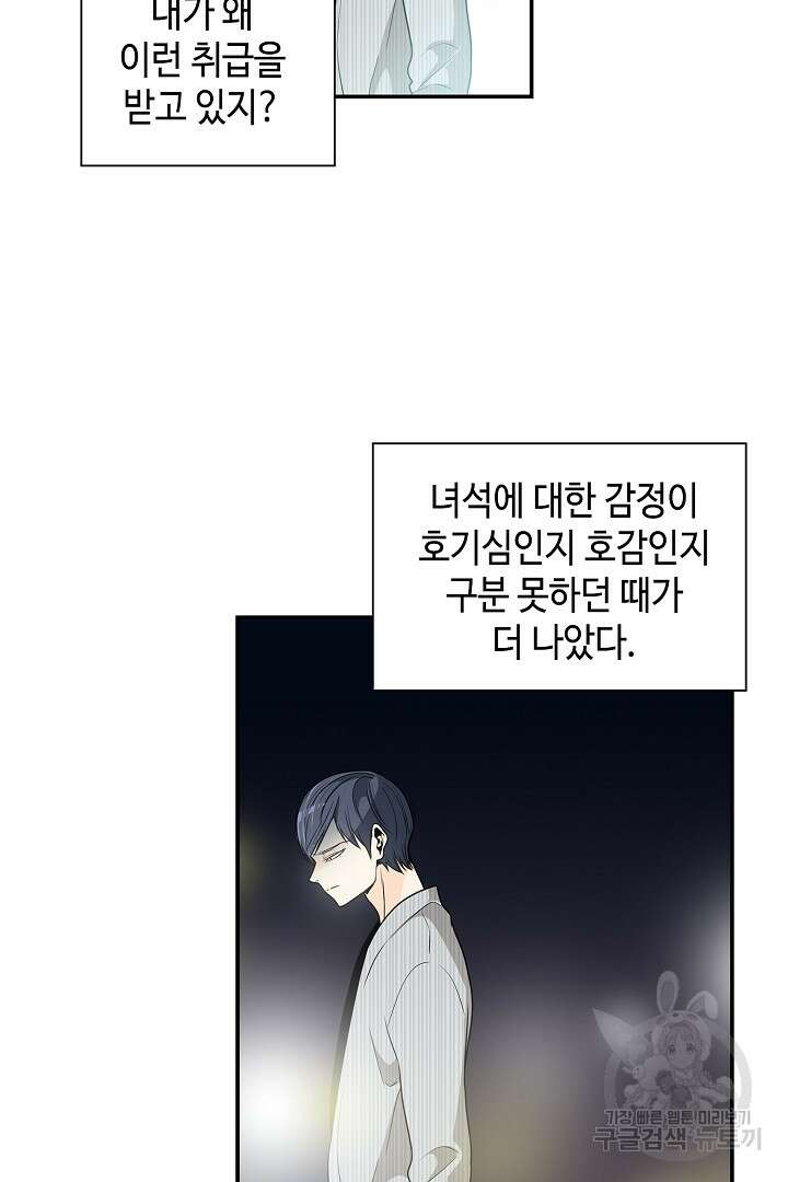 퍼펙트 게이 메이커 45화 47
