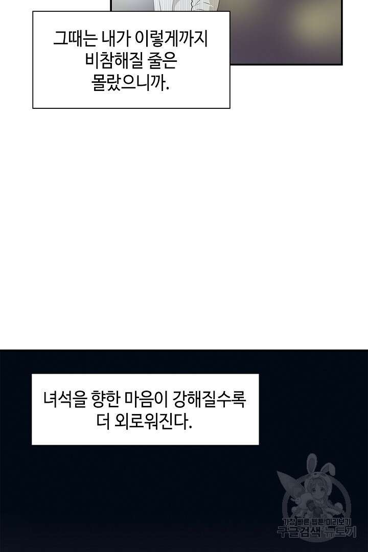 퍼펙트 게이 메이커 45화 48